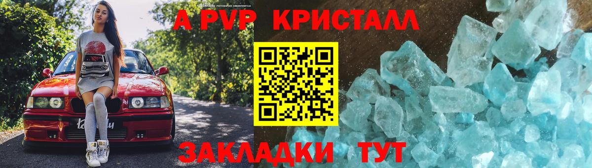 Юрга  Alpha-PVP СК  Alpha-PVP  хочу наркоту  APVP кристаллы  Вход с VPN  А ПВП СК 