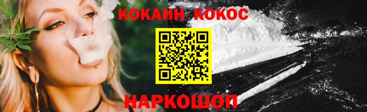 КОКАИН FishScale  Вход с VPN  Юрга 