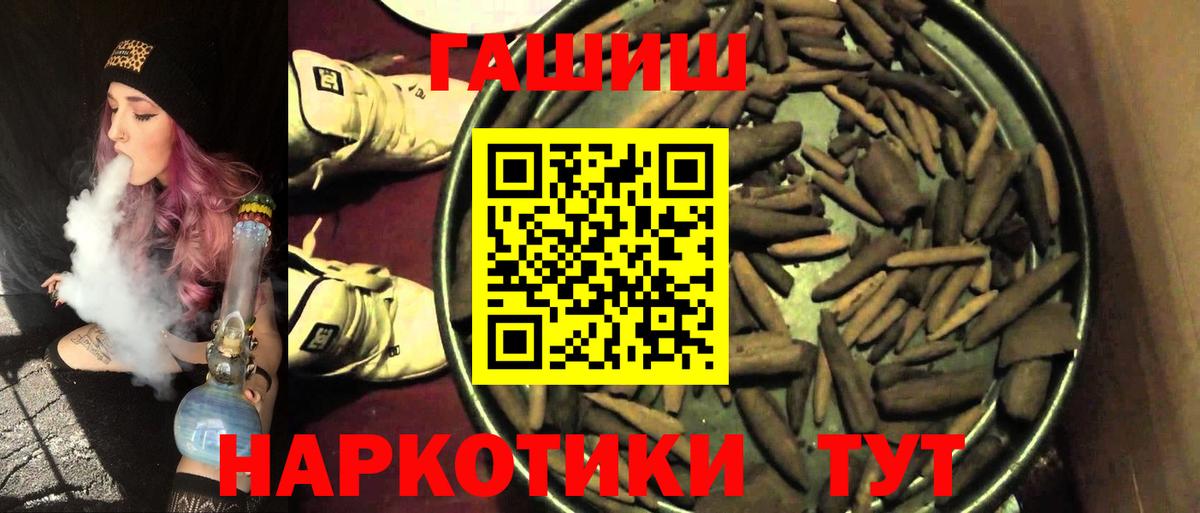 ГАШИШ Premium Юрга