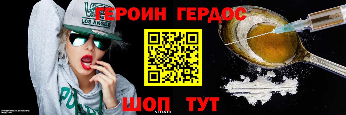 Юрга  Героин гречка  Вход с VPN 