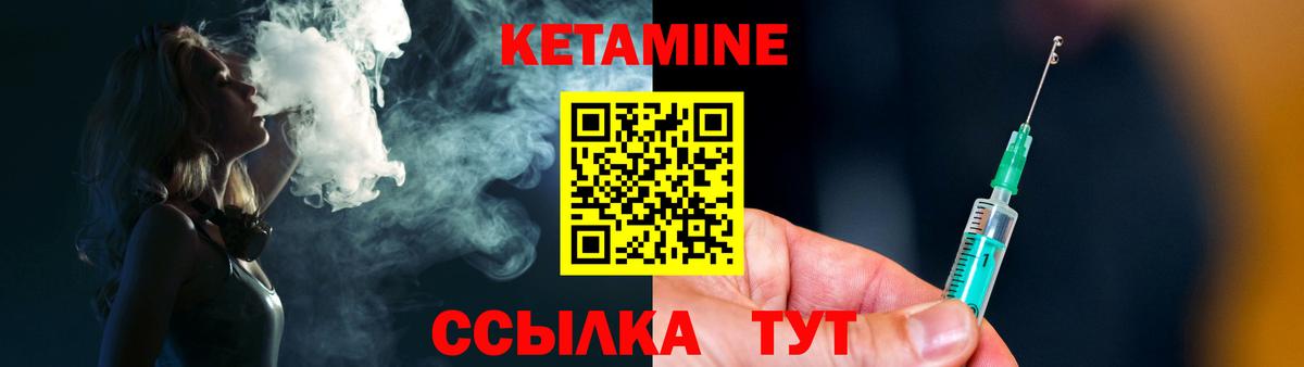 Юрга  Кетамин ketamine  Вход с VPN  Кетамин VHQ 
