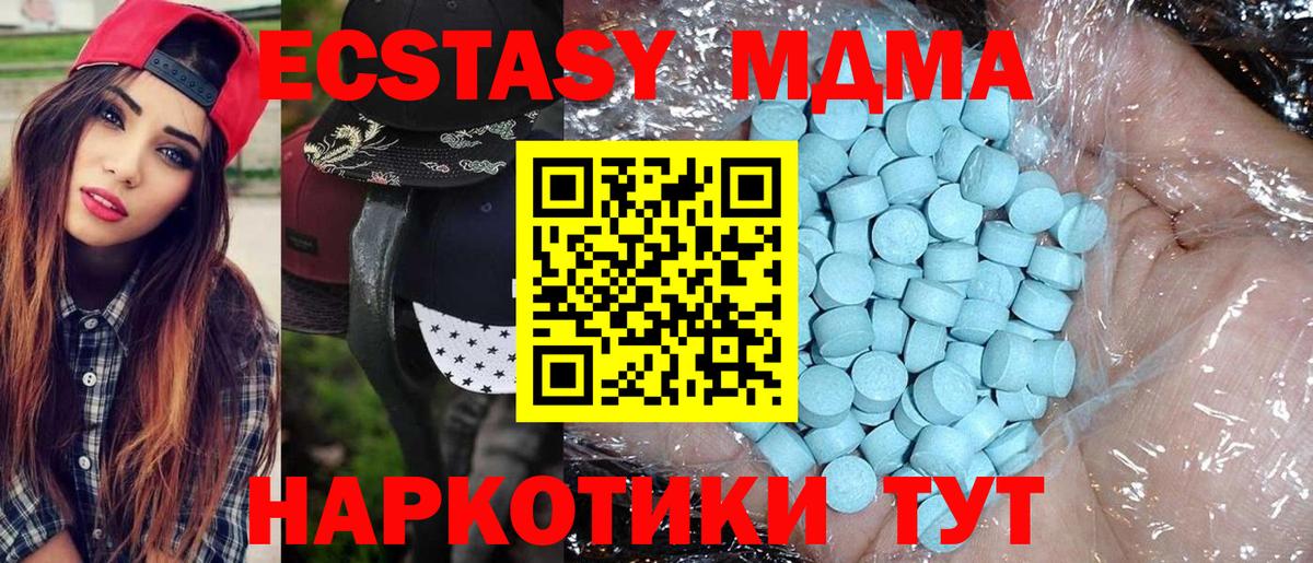 МДМА молли  Вход с VPN  МДМА  Юрга  МДМА VHQ 