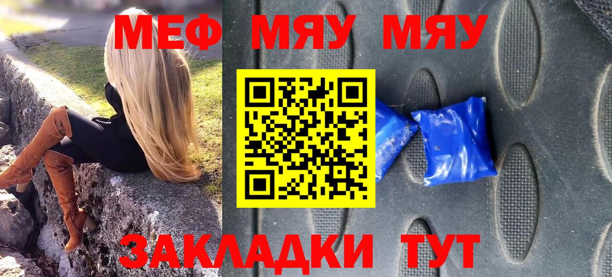 Мефедрон Юрга