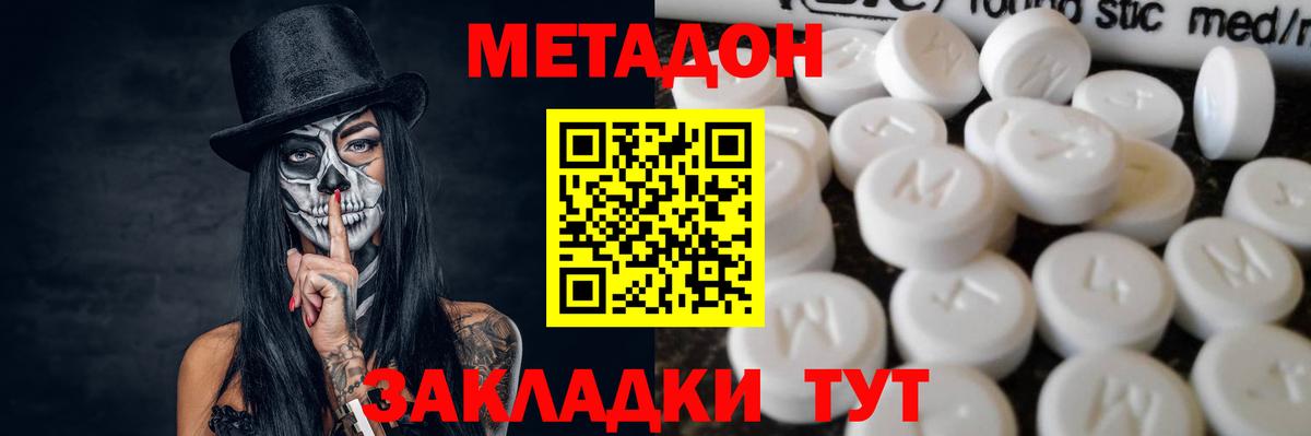 МЕТАДОН белоснежный  Метадон кристалл      Юрга  Вход с VPN 