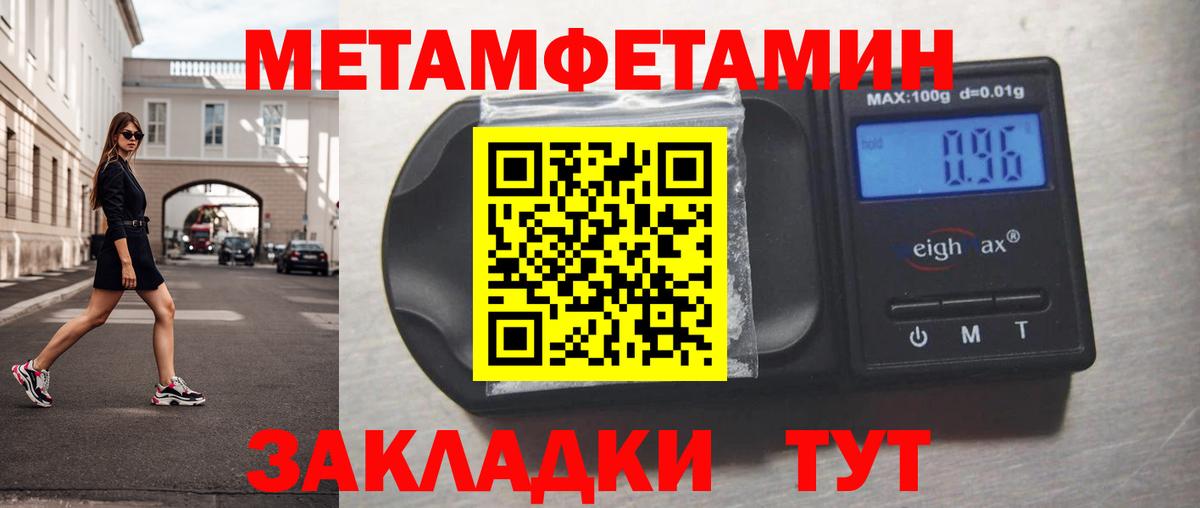 Первитин кристалл Юрга