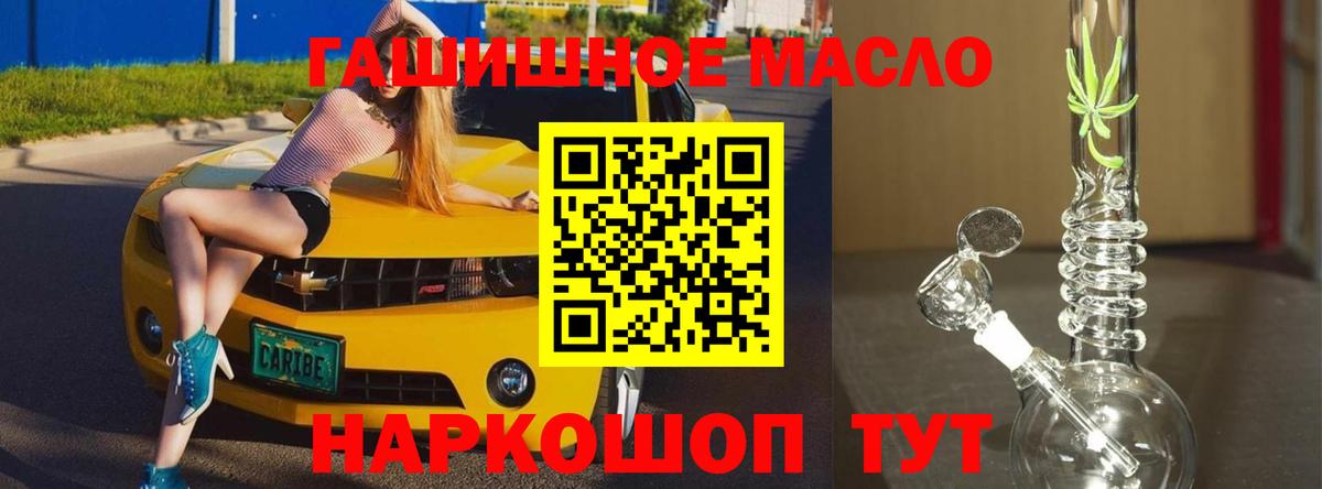 ТГК вейп Юрга