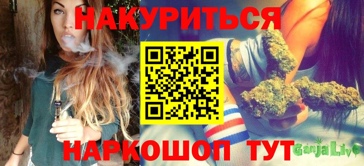 Бошки Шишки AK-47  Конопля план  МАРИХУАНА индика  Вход с VPN  Юрга 
